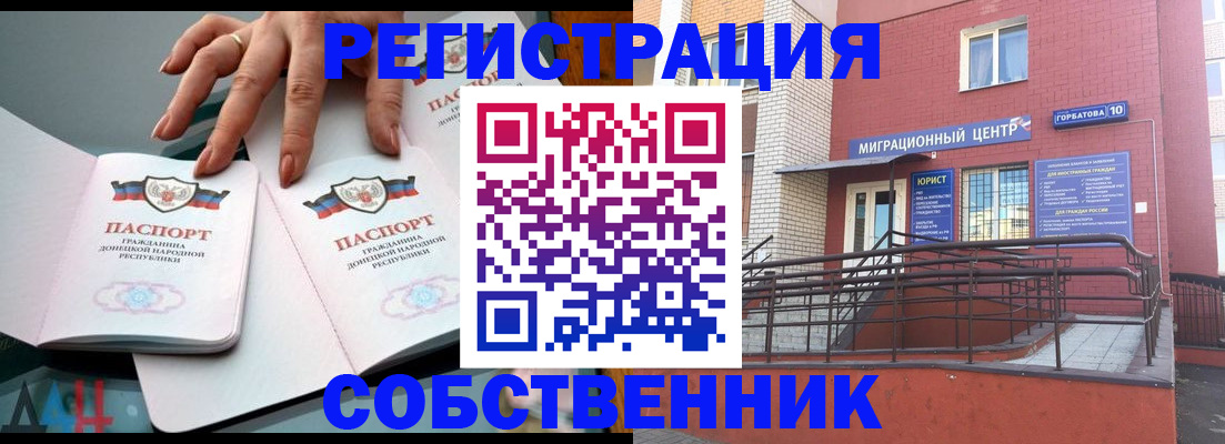 временная прописка в Суздали